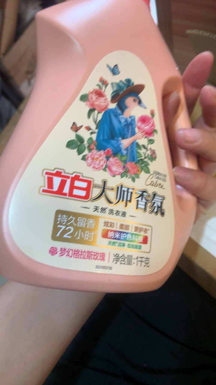 立白大师香氛洗衣液1kg瓶装炫彩护色柔顺护衣深层洁净持久留香晒单图