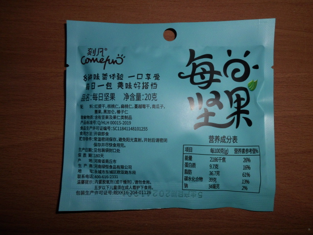 刻凡每日坚果综合果仁混合坚果干果零食600g(蓝)*1盒晒单图