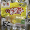 盼盼注心蛋黄派散装18g*15枚老式早餐面包注心休闲充饥零食晒单图