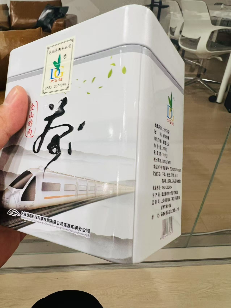大谷运大谷茗茶(三级毛峰)(250g/罐)晒单图