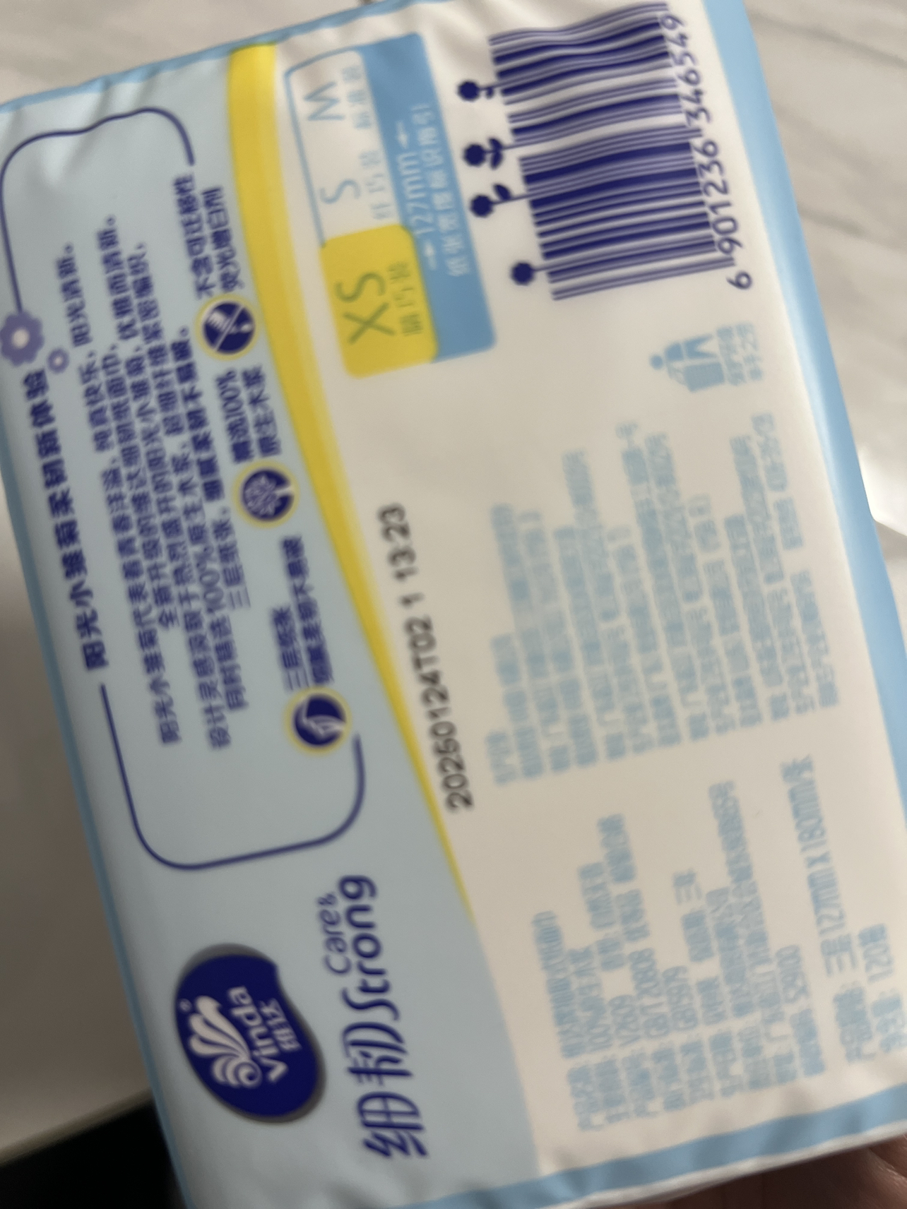 维达细韧抽纸3层XS码120抽20包卫生纸 家用实惠装餐巾纸面巾纸卫生纸纸巾(整箱销售)(新旧包装交替发货)晒单图