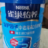 [2024.12起产]雀巢怡养益护因子中老年奶粉850g罐装老年人营养奶粉送礼晒单图