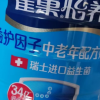 [2024.12起产]雀巢怡养益护因子中老年奶粉850g罐装老年人营养奶粉送礼晒单图