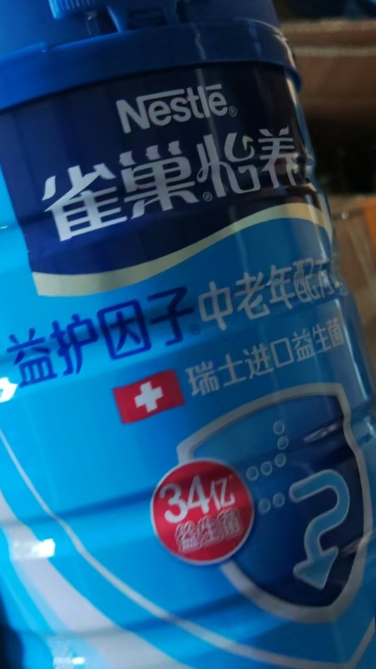 [2024.12起产]雀巢怡养益护因子中老年奶粉850g罐装老年人营养奶粉送礼晒单图
