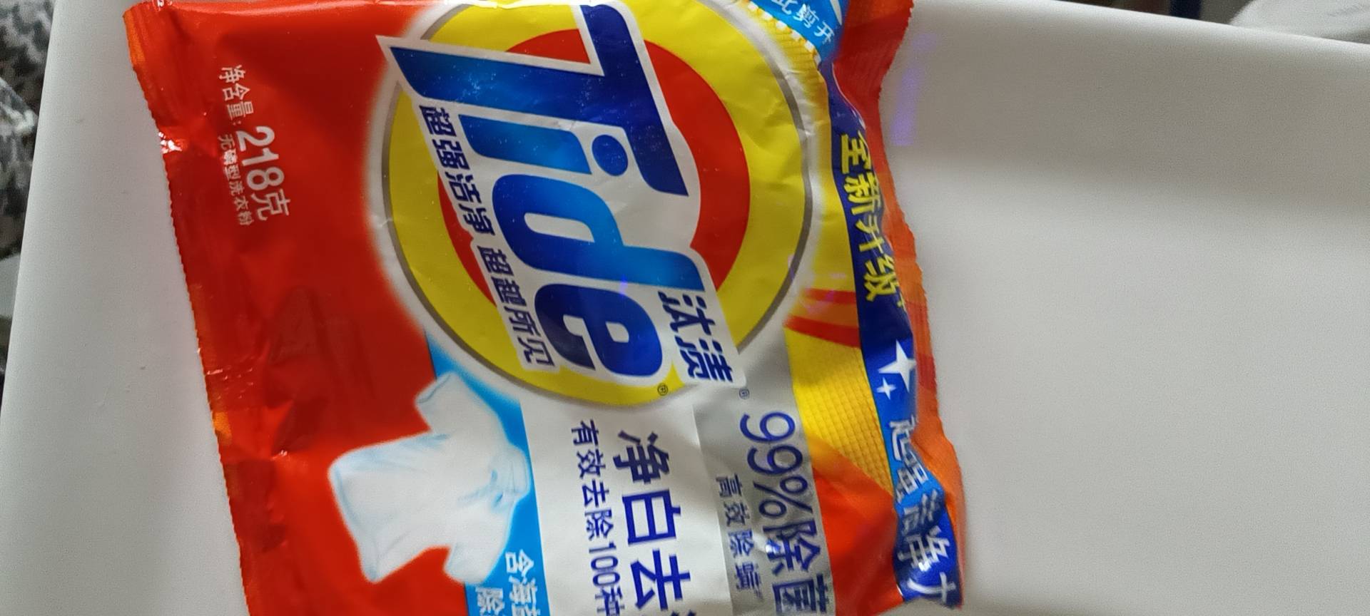 汰渍洗衣粉218g净白去渍大袋批发非皂粉持久留香深层去污家庭装晒单图