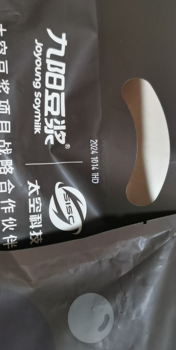 九阳豆浆黑养豆浆粉15条装0添加蔗糖高蛋白黑豆黑芝麻早餐豆浆粉晒单图