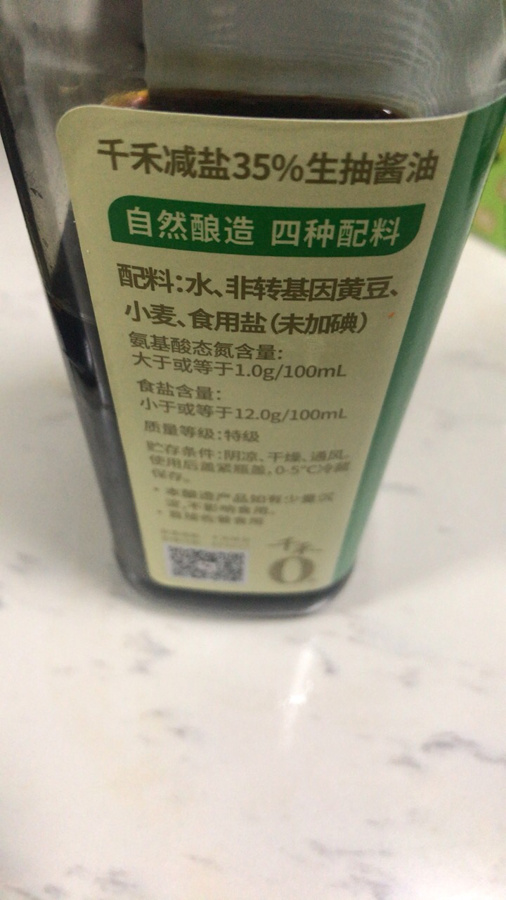 千禾减盐35%生抽酱油500ml酿造酱油家用特级生抽晒单图