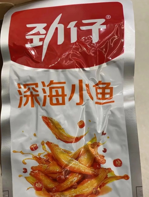 [240g烧烤味盒装]劲仔小鱼干240g烧烤味盒装食品小鱼仔美食休闲好吃的小吃零食吃货苏宁宜品晒单图