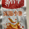 [240g烧烤味盒装]劲仔小鱼干240g烧烤味盒装食品小鱼仔美食休闲好吃的小吃零食吃货苏宁宜品晒单图