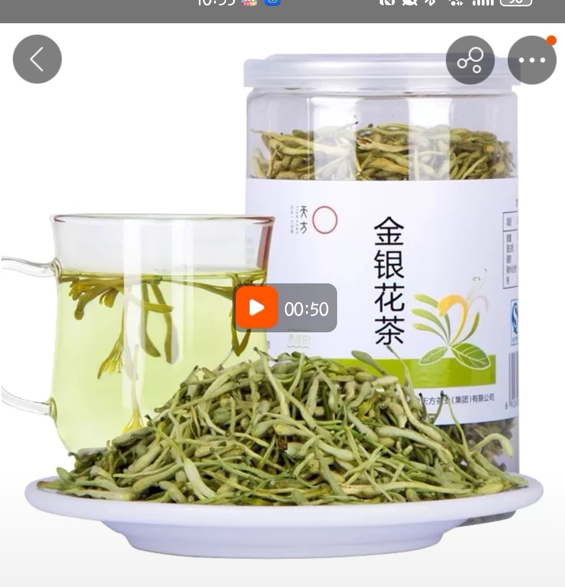 天方瓶装金银花35g 金银花 花草茶 天方茶叶金银花蕾晒单图