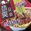 康师傅方便面劲爽拉面红烧牛肉面经典大食桶泡面整箱2桶装批发晒单图