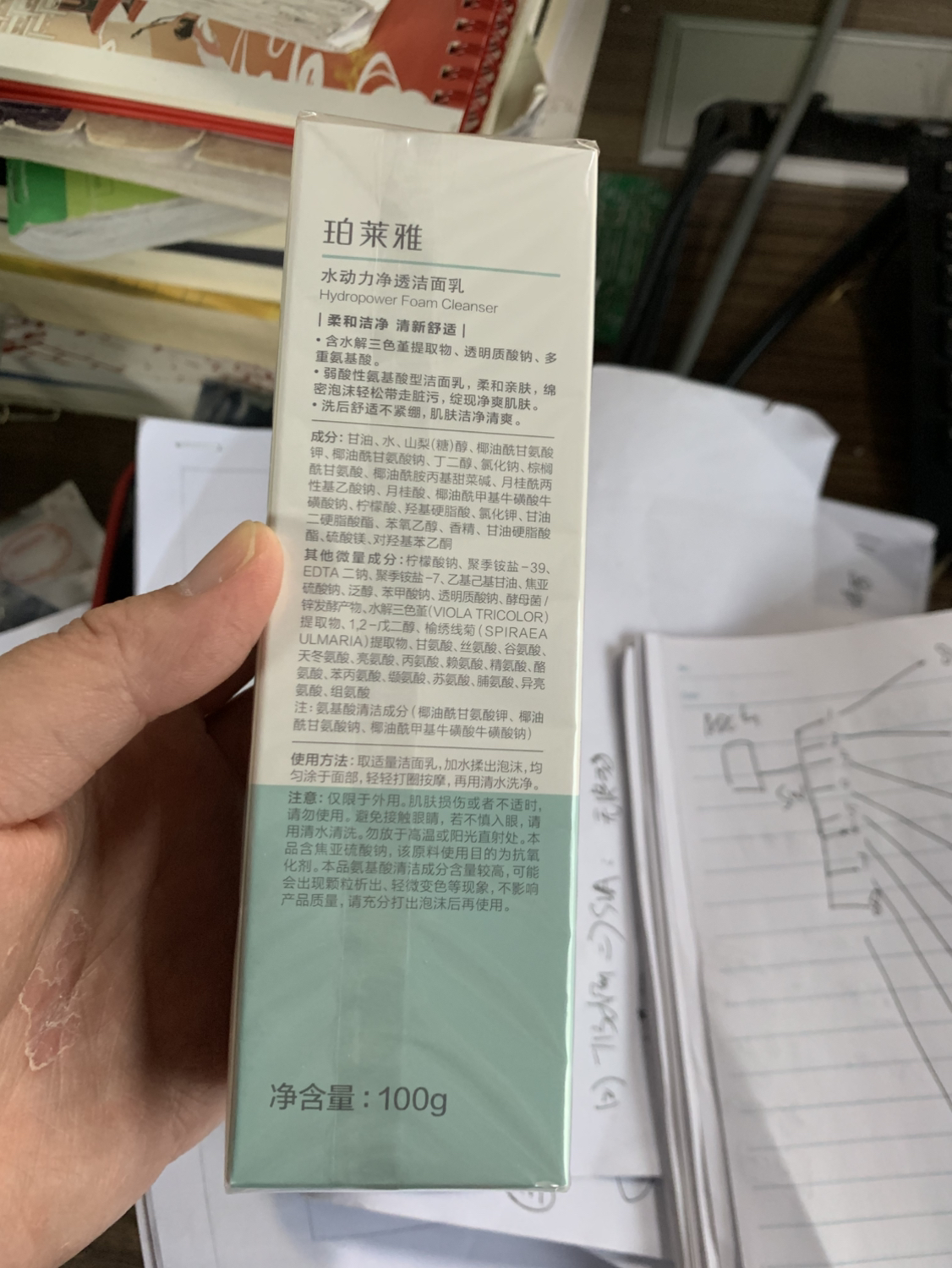 珀莱雅水动力氨基酸净润洁面乳100g 深层清洁晒单图