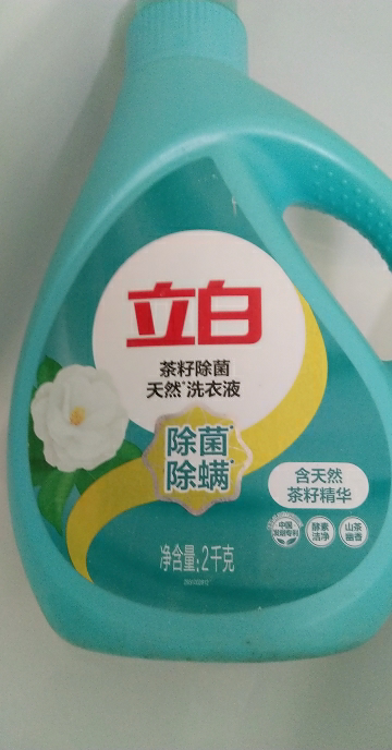 立白全效馨香洗衣液900g洁净柔顺护型护衣晒单图