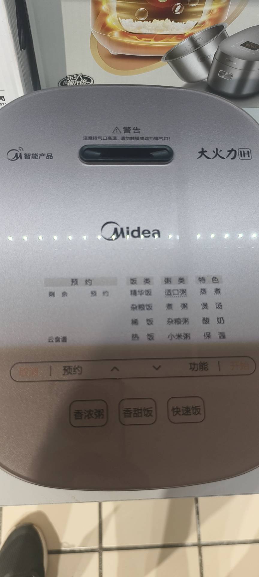 美的电饭煲MB-CFB2030H晒单图