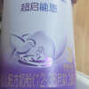 新升级雀巢超启能恩3段奶粉适度水解760g晒单图