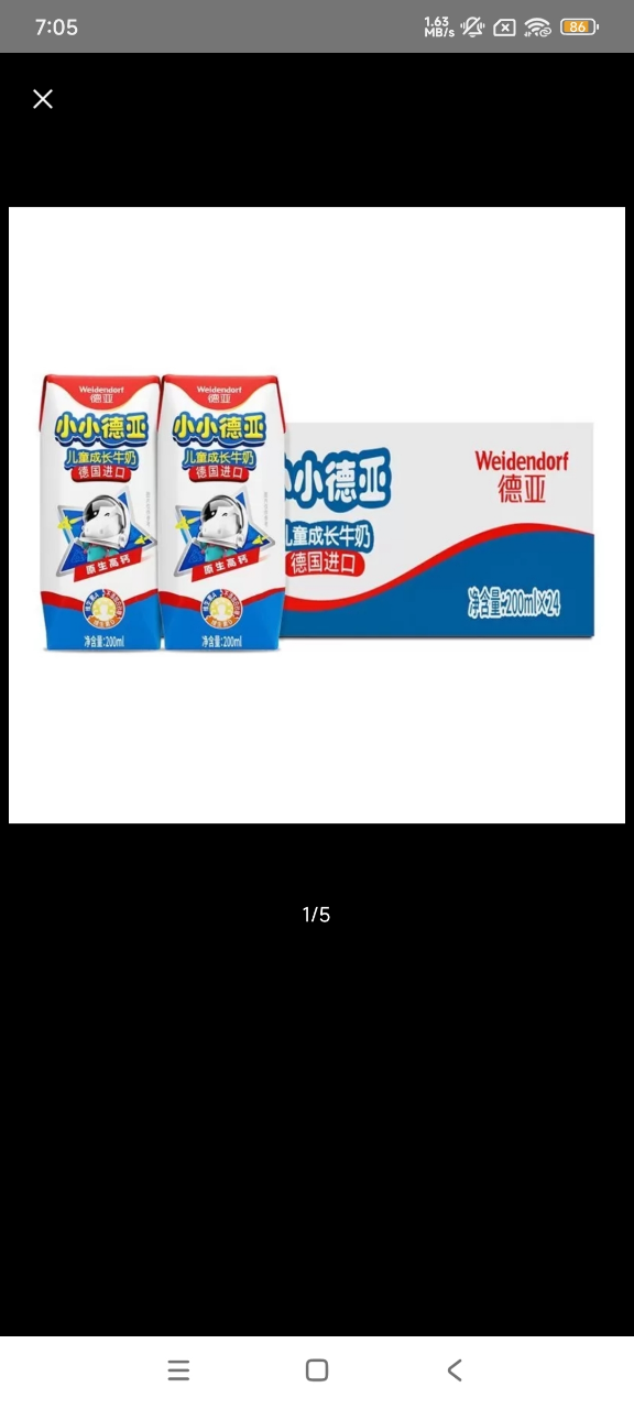 德亚(Weidendorf)德国进口儿童牛奶200ml*24含维生素AD每盒7g蛋白质学生营养早餐晒单图