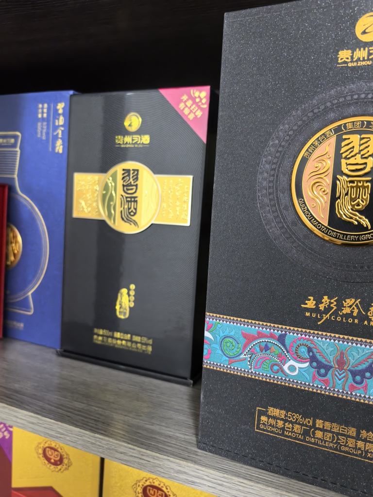 习酒窖藏1988 酱香型白酒 53度500ml晒单图