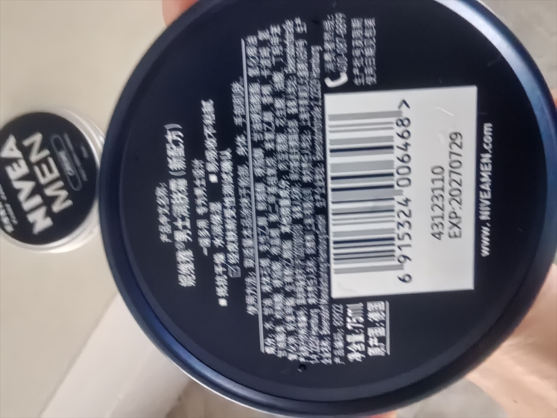 妮维雅NIVEA男士蓝罐润肤霜面霜75ml 补水保湿霜 滋润清爽 德国进口 身体润肤乳晒单图