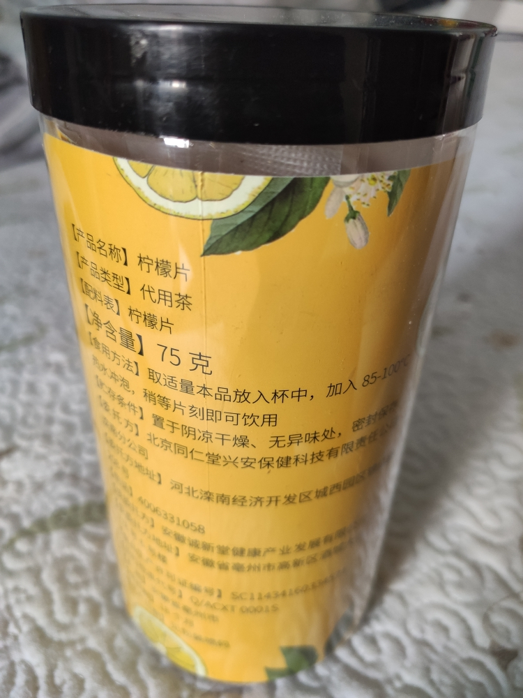 内廷上用北京同仁堂柠檬片75g*1瓶晒单图