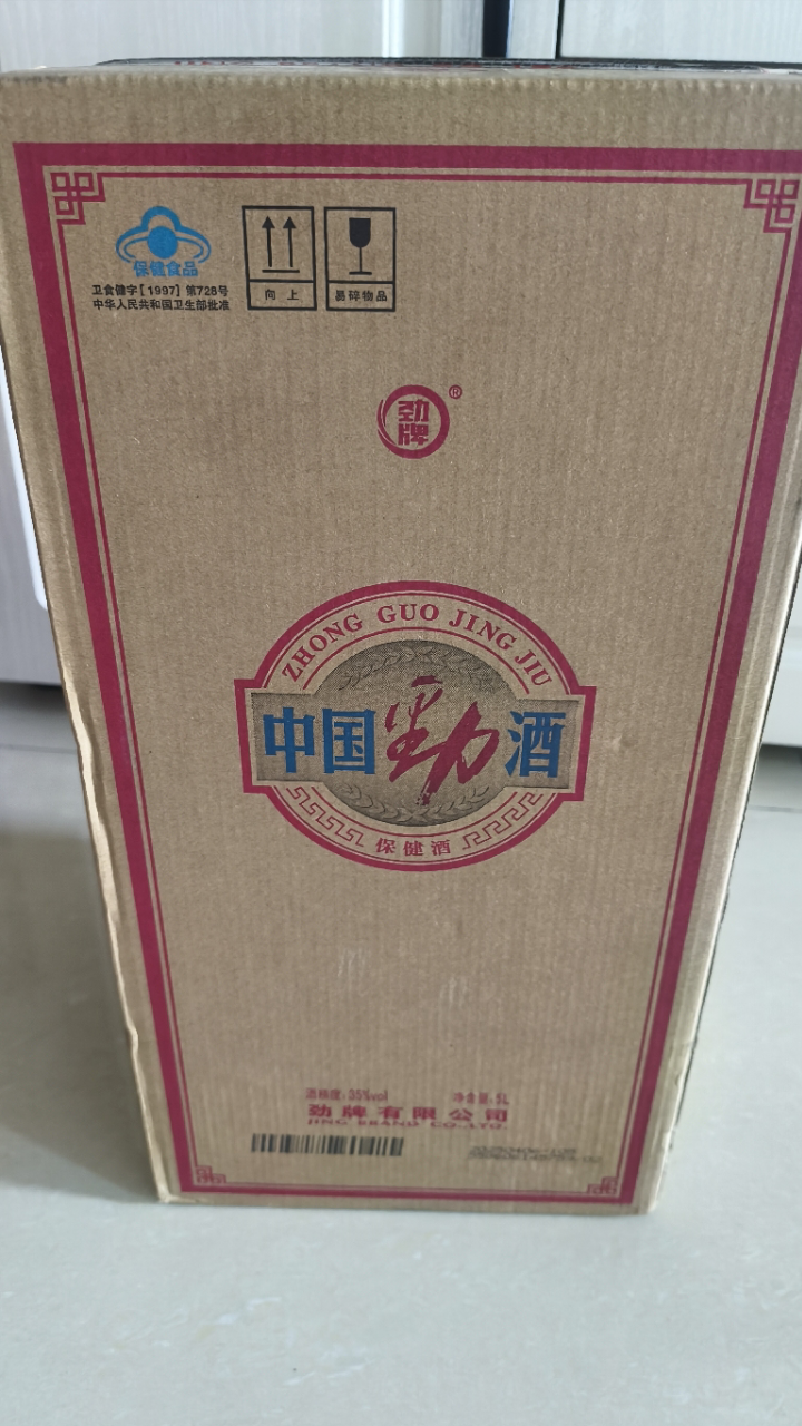 劲牌 中国劲酒35度 礼盒装 5L/5升 桶装保健酒(新老包装随机发)晒单图