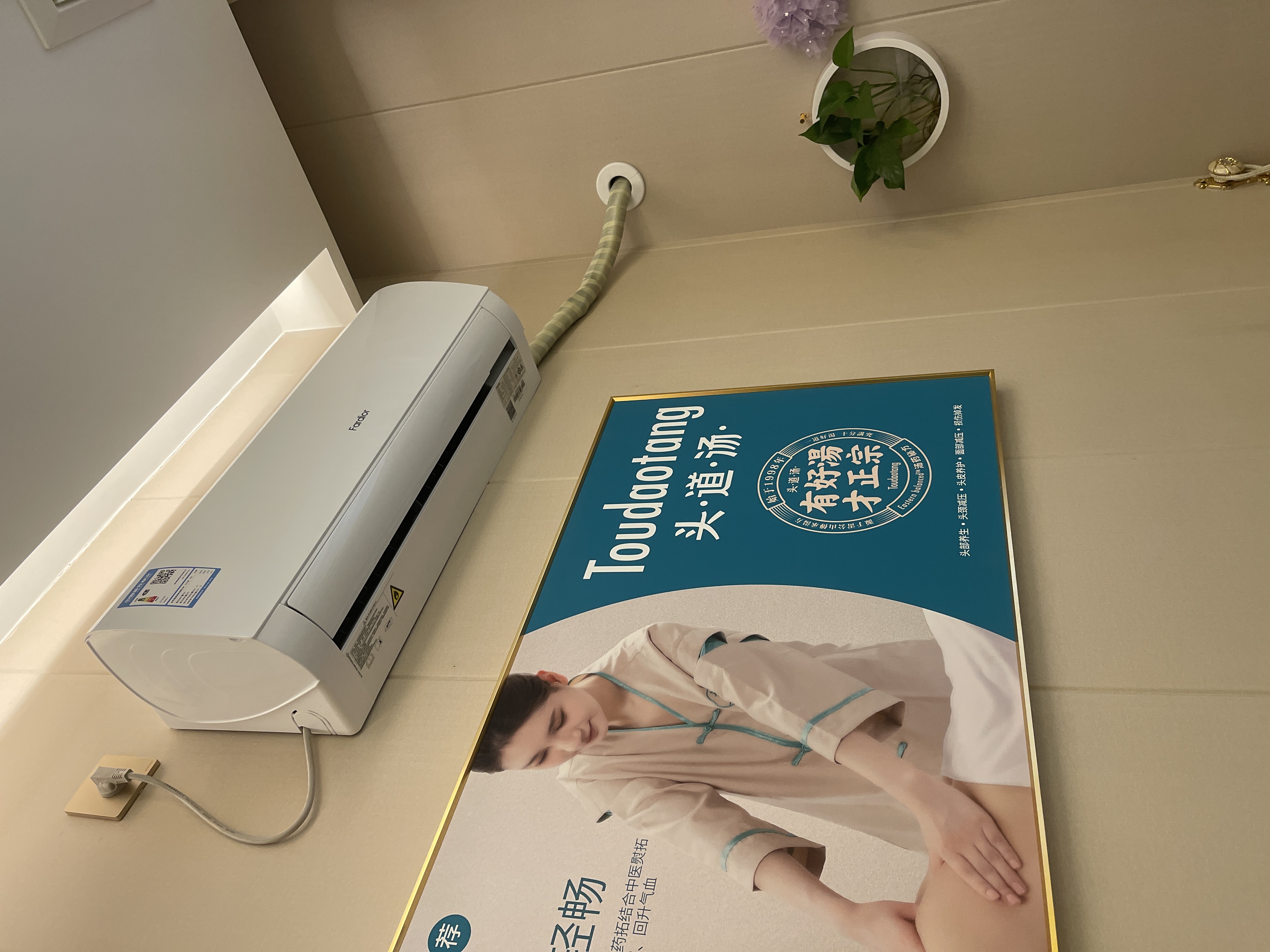 法迪欧空调KFR-35GW/LA1 新国标一级能效 快速冷暖晒单图