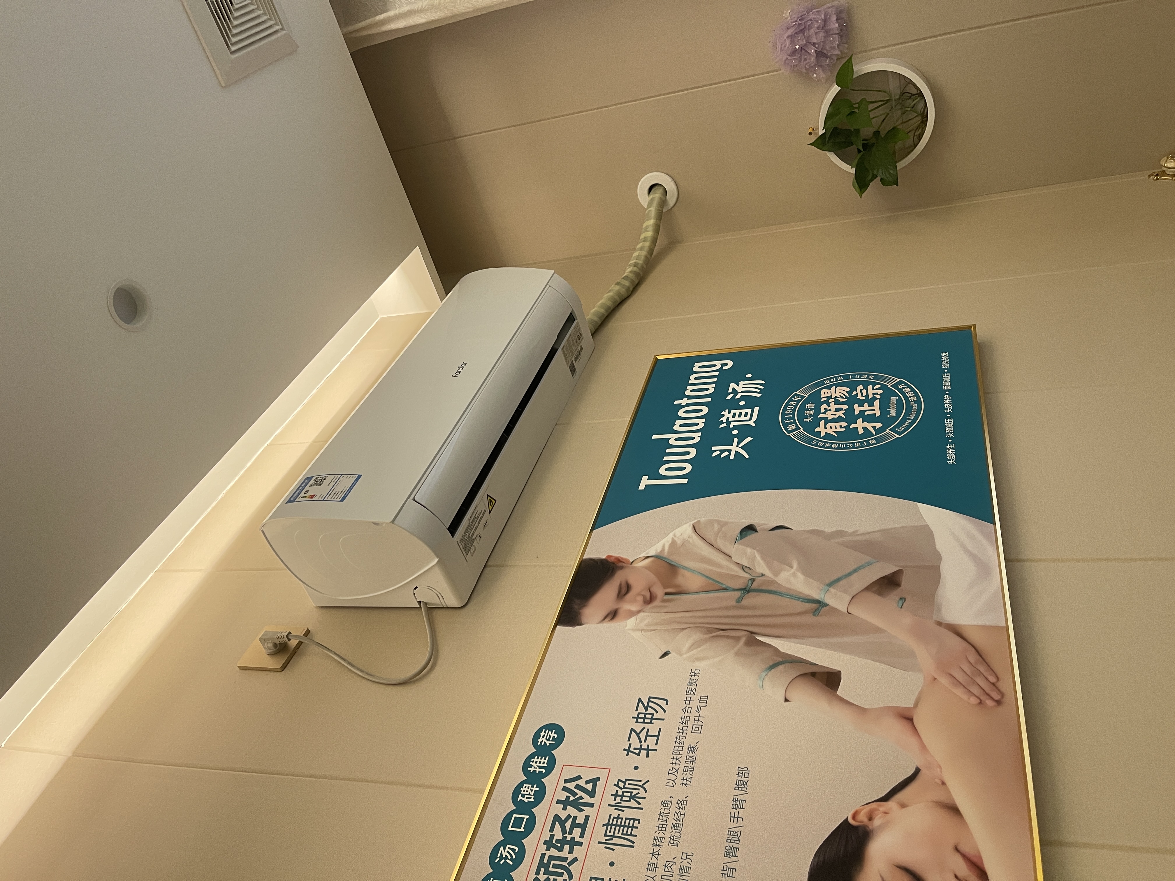 法迪欧空调KFR-35GW/LA1 新国标一级能效 快速冷暖晒单图