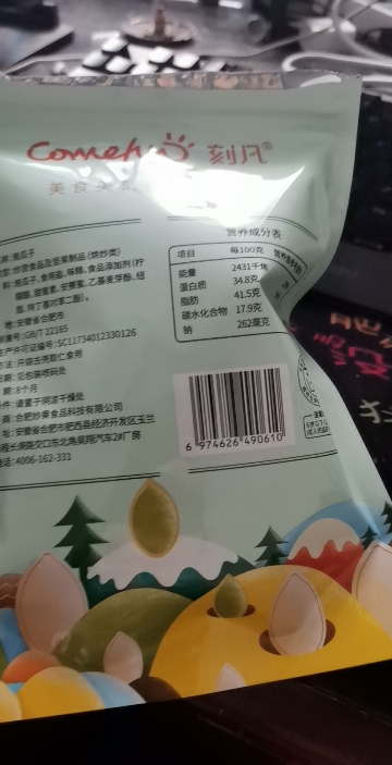 刻凡南瓜子108g袋装南瓜籽坚果白瓜子炒货办公室小吃休闲零食品晒单图