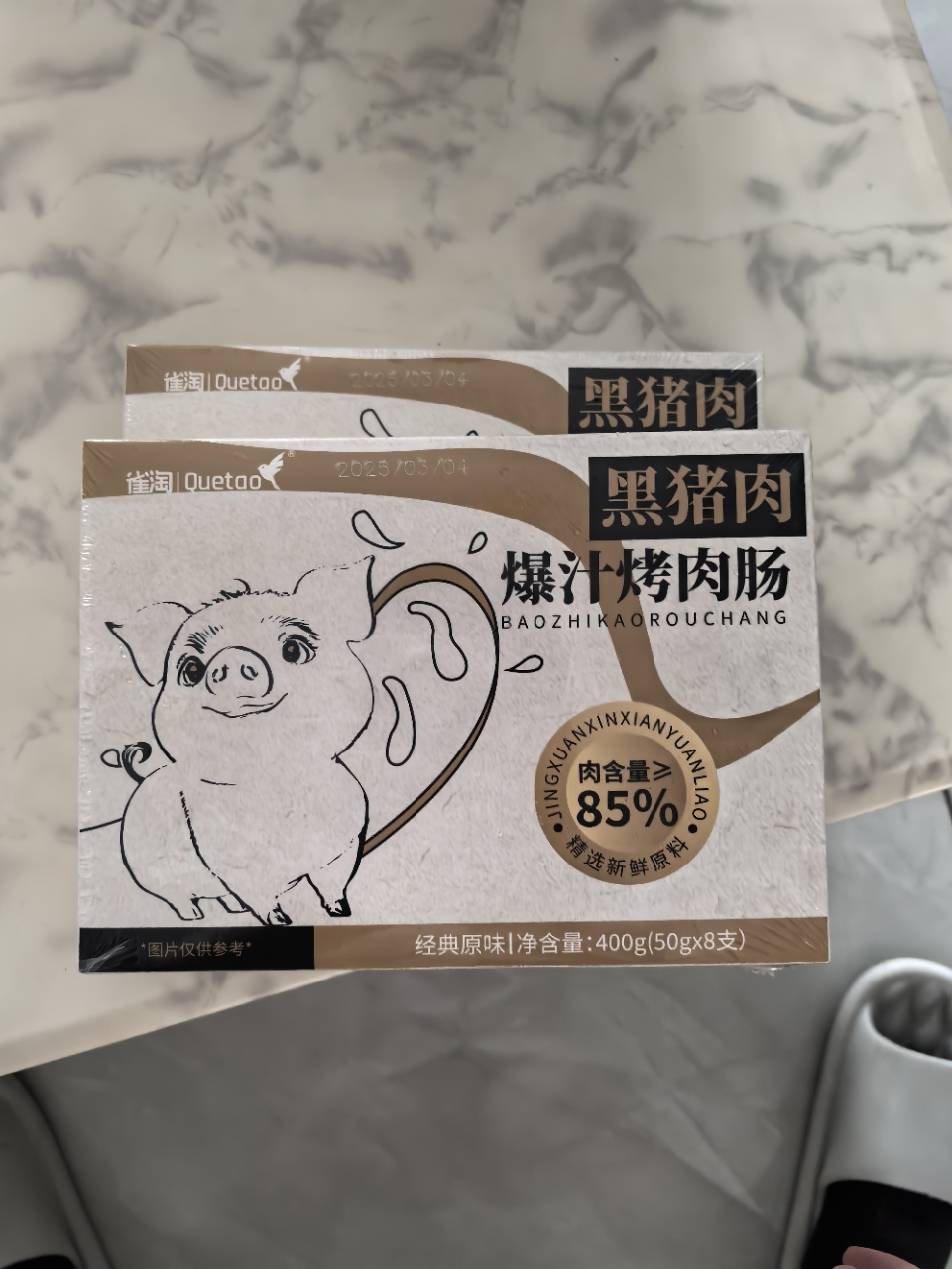 [苏鲜生推荐]雀淘 黑猪肉爆汁烤肠经典原味400g/盒 2盒装 火山石纯地道肉香肠台式烤肠晒单图