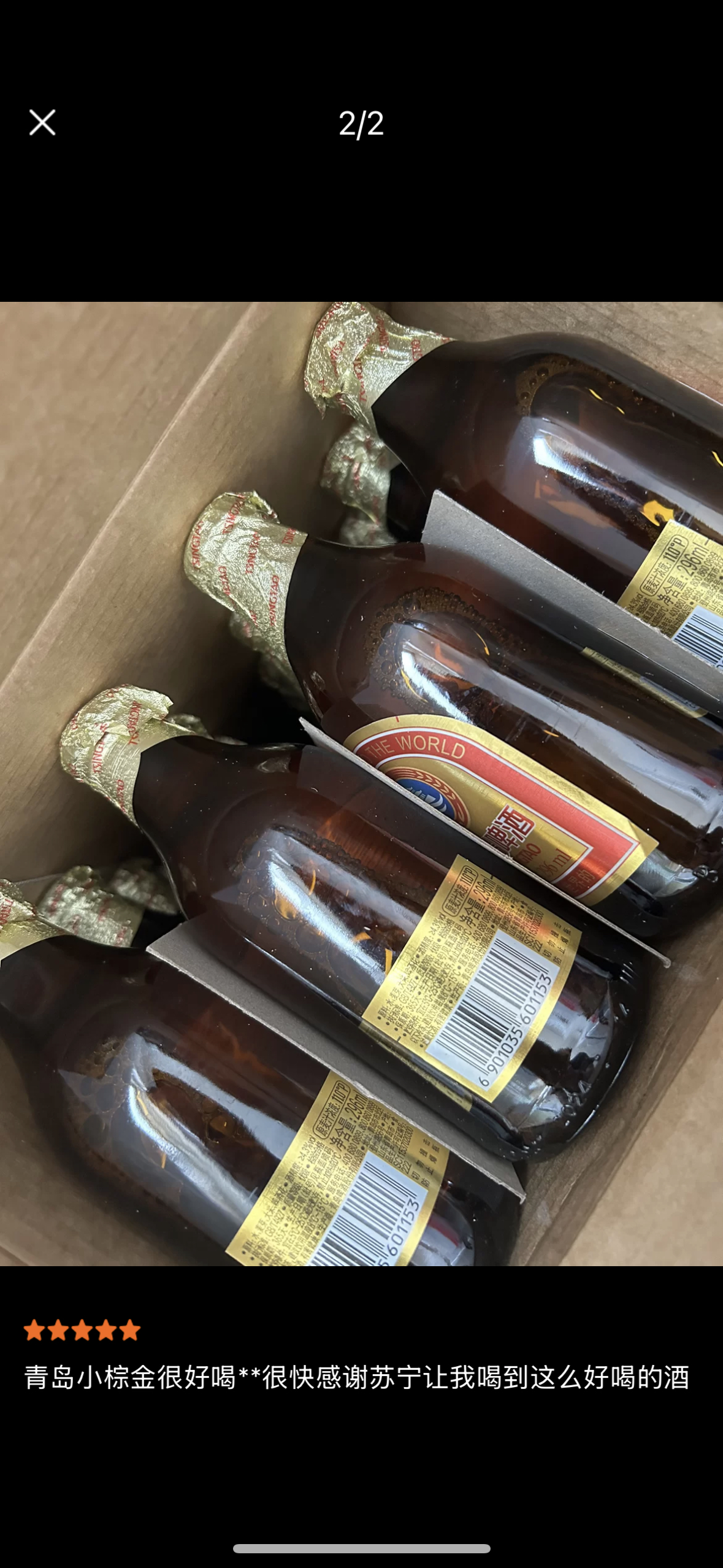 青岛啤酒(TSINGTAO)小棕金 11度 296ml*24瓶(HY)晒单图