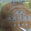 卡尔顿鸡蛋仔港式蛋糕500g*2整箱糕点美食小吃零食面包早餐代餐夜宵充饥晒单图