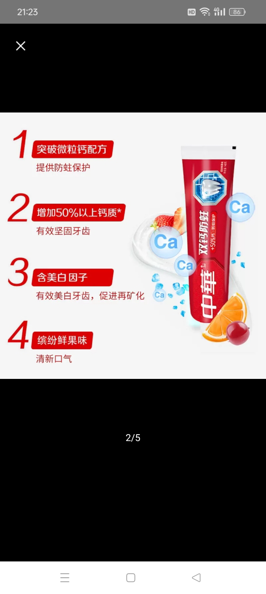 中华双钙防蛀牙膏 清新口气护龈洁白含氟成人牙膏薄荷味家庭装-薄荷味140g*2支晒单图