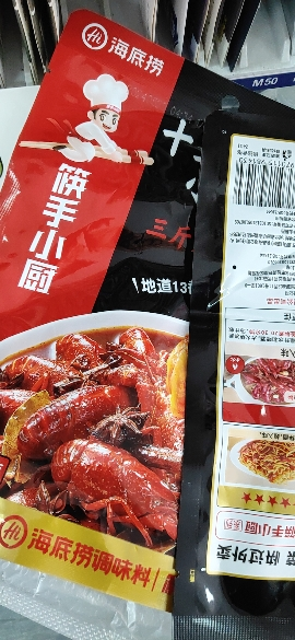 海底捞 十三种香料小龙虾调味料220g*2袋 袋装 十三香味 一料多用 夏日龙虾扇贝螺丝花甲 就用这一袋 做个拿手菜晒单图