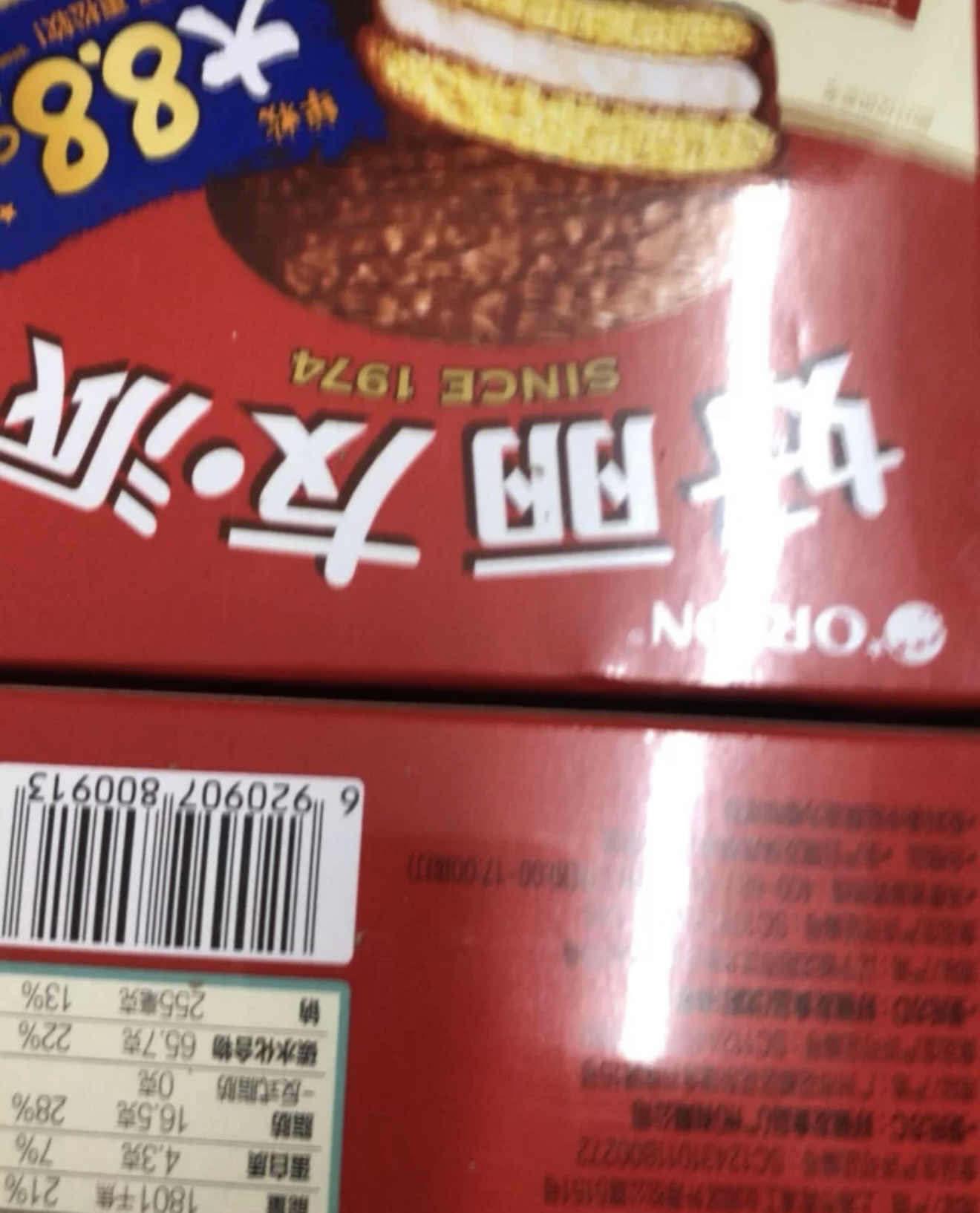好丽友蛋糕派休闲零食早餐茶点西式糕点面包 12枚巧克力味/盒*2晒单图