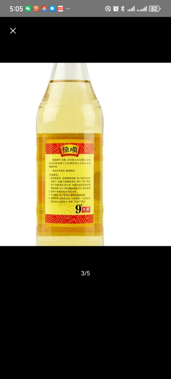 恒顺 9度白米醋 500ml/瓶 零添加剂 可泡醋蛋液蒜姜凉拌菜腌制小菜晒单图