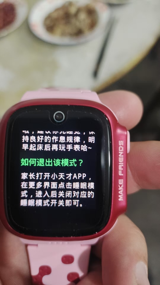 小天才电话手表D3S 绯云红 长续航全网通儿童手表楼层定位智能学生儿童移动联通电信4G视频拍照防水手表手机男女孩晒单图