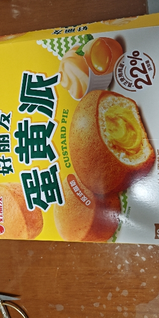 好丽友蛋糕派休闲零食早餐茶点西式糕点面包 12枚 蛋黄派 -单盒*2晒单图