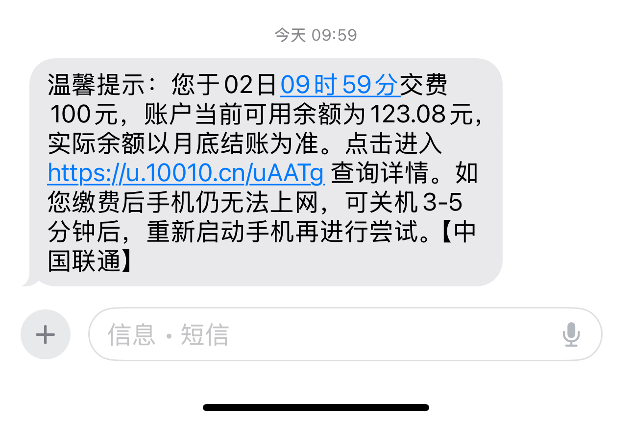 全国联通 手机话费充值 100元 充值不能保证一定成功 24小时未到可申请退款晒单图