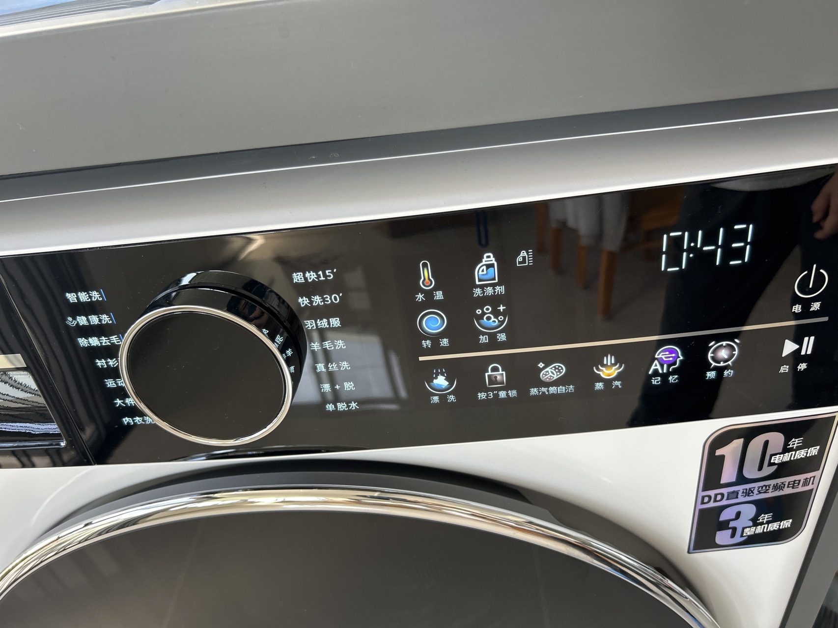 倍科洗衣机 至爱系列 超薄彩屏自由嵌 530mm大筒径 银离子除菌 WMW 10526 SDW晒单图