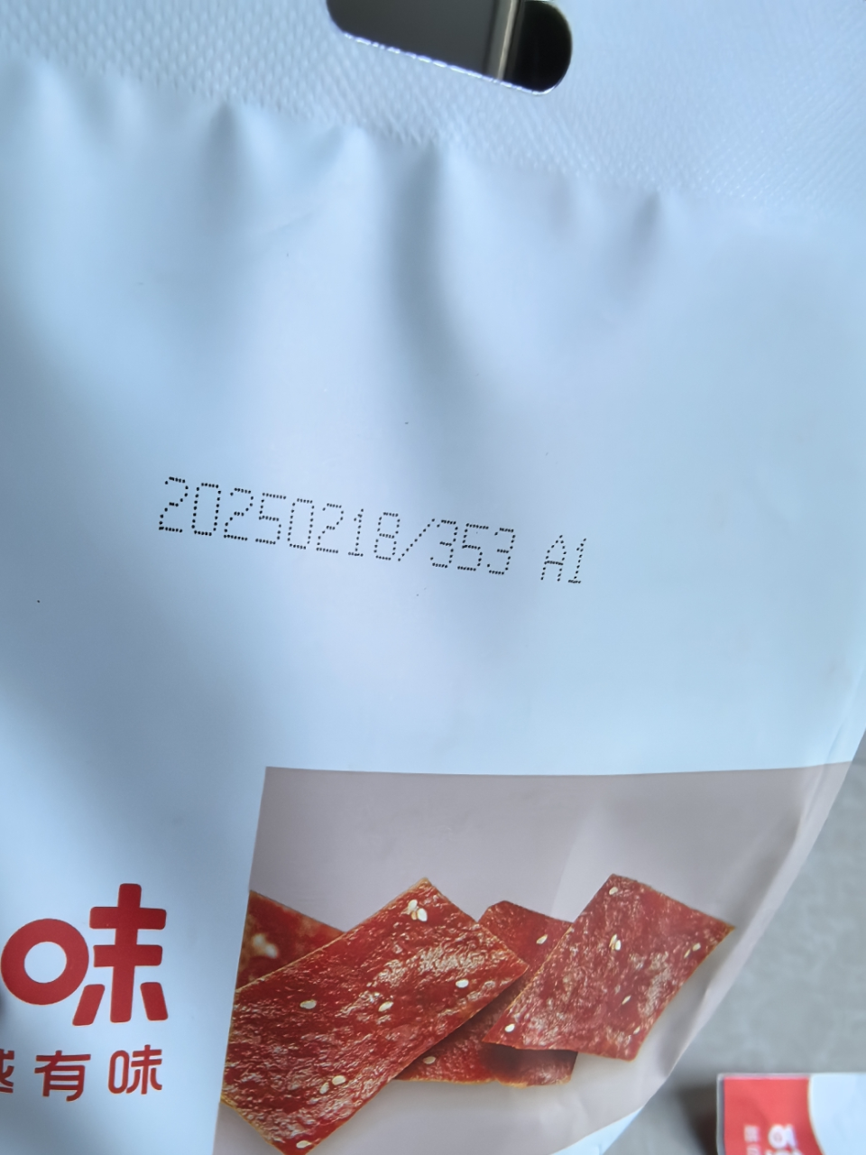 百草味 肉类零食 白芝麻猪肉脯100g 猪肉干肉脯熟食肉类零食小吃靖江休闲食品袋装满满晒单图