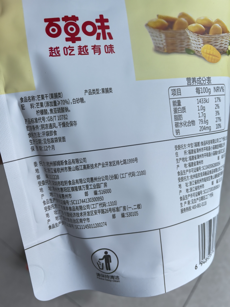 百草味 蜜饯 黄桃干 60g 风味水果干零食果肉果脯满满晒单图