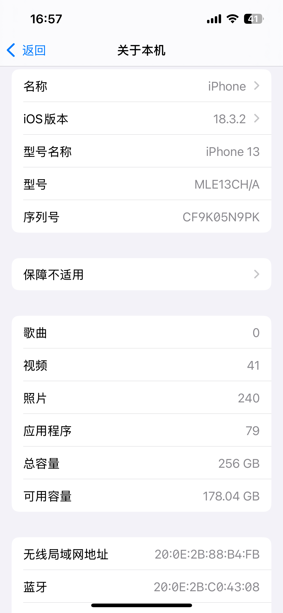 [99新]Apple/苹果 iPhone 13 256G 黑色 二手手机 二手苹果 13 iPhone13二手 苹果手机晒单图