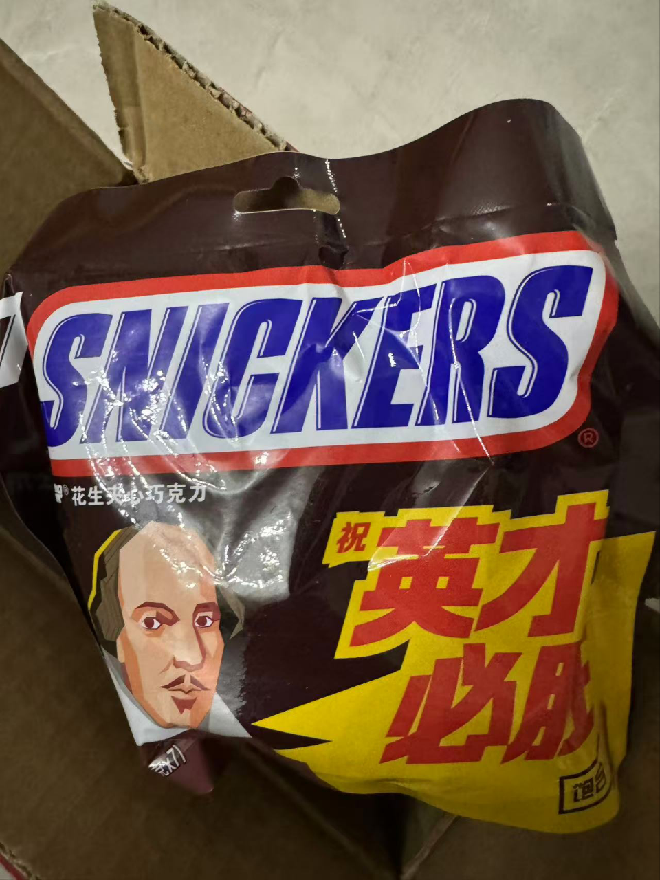 德芙士力架牛奶夹心巧克力140g袋装晒单图