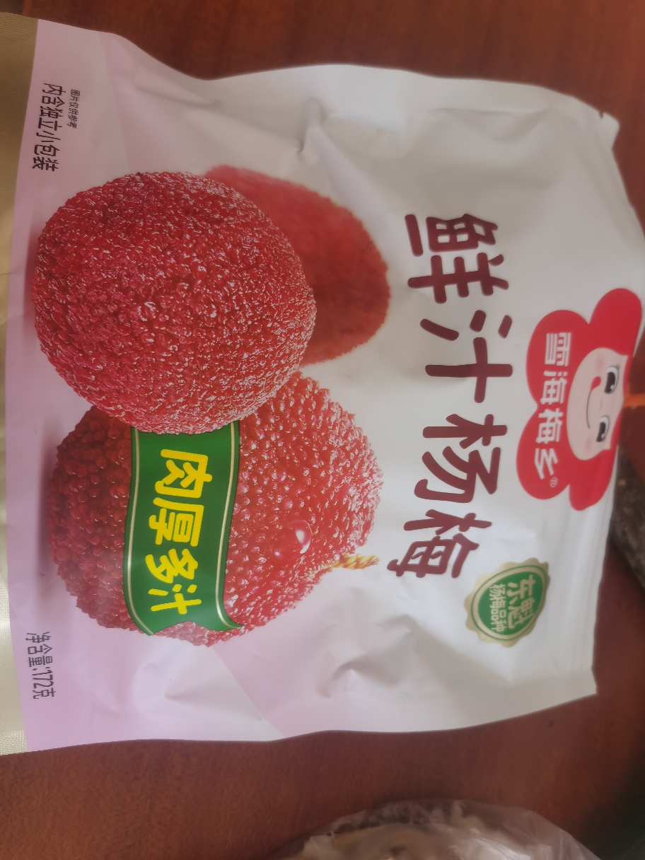 雪海梅乡 鲜汁杨梅 172g量贩 休闲零食 零食 蜜饯 果干 果脯 杨梅 梅子 健康低脂 办公室休闲零食晒单图