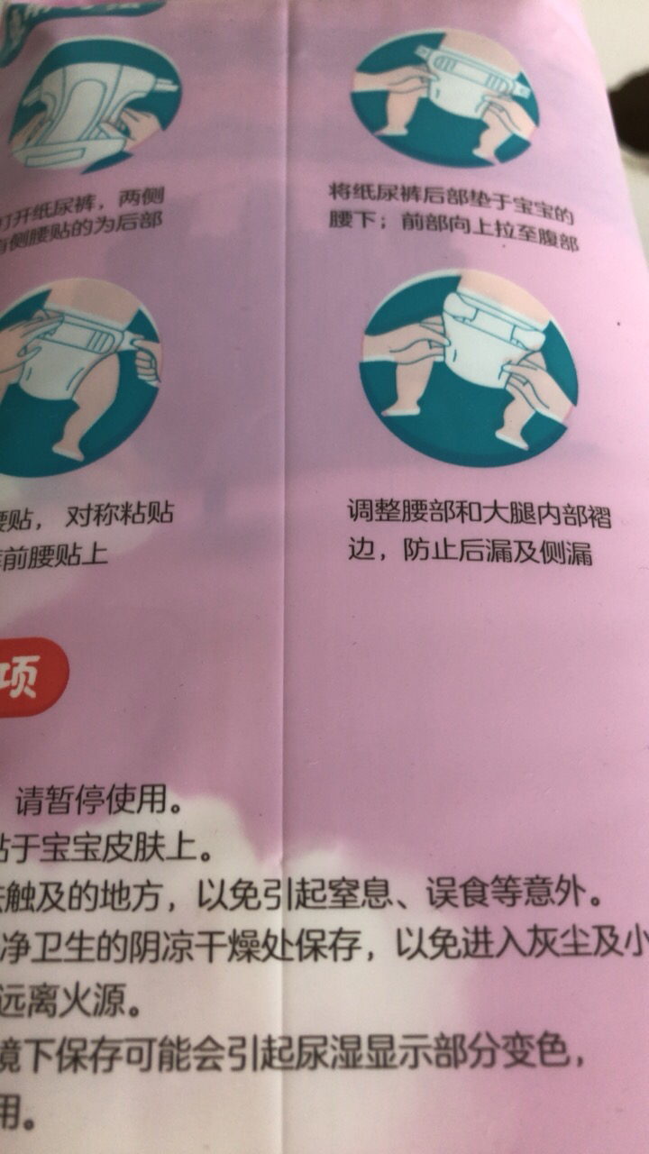 贝亲婴儿纸尿裤(蚕丝蛋白系列)L码 32片晒单图