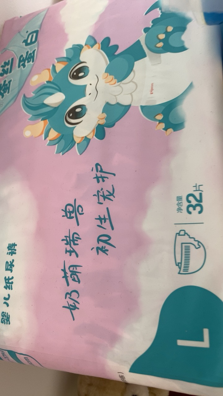 贝亲婴儿裤型纸尿裤(蚕丝蛋白系列)L码 32片晒单图