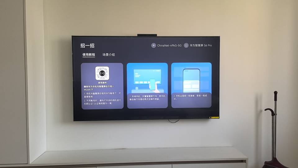 华为智慧屏 S6 Pro 65英寸 HD6XAJMS(4GB+128GB)曜石灰晒单图