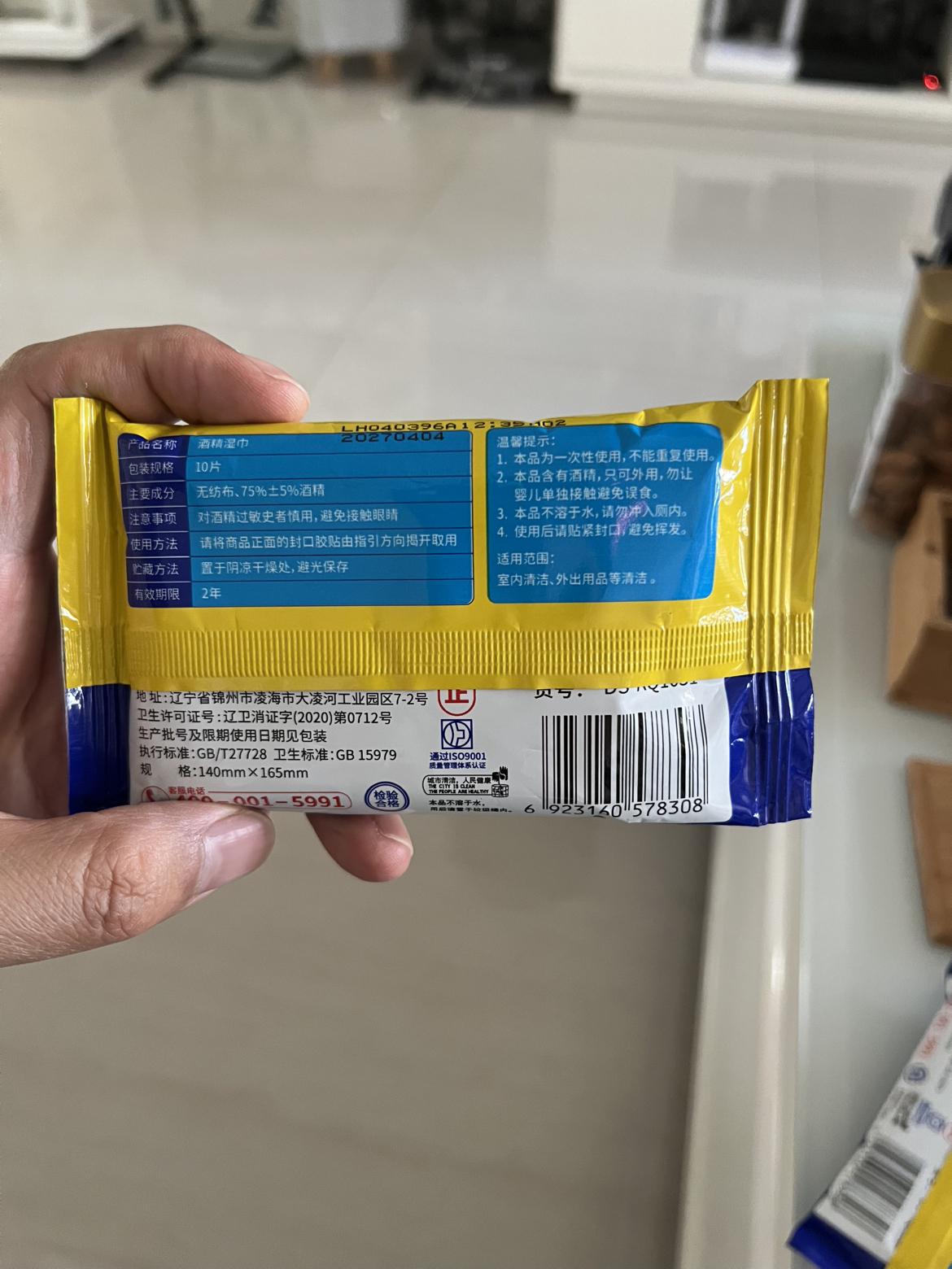 苏宁宜品展望可爱多酒精湿巾10片启封*2包晒单图