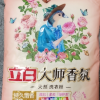 立白大师香氛洗衣粉2.6kg超大袋持久留香护色护衣深层去渍晒单图