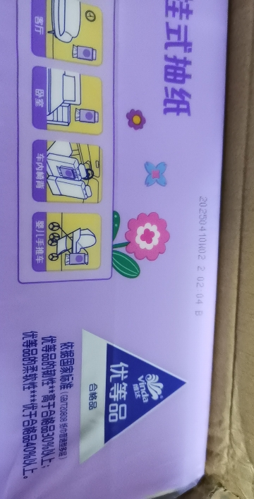 维达棉韧Plus悬挂式抽纸4层M码210抽6提共1260抽 4层加厚升级家用实惠挂抽抽纸卫生纸面巾纸纸巾晒单图
