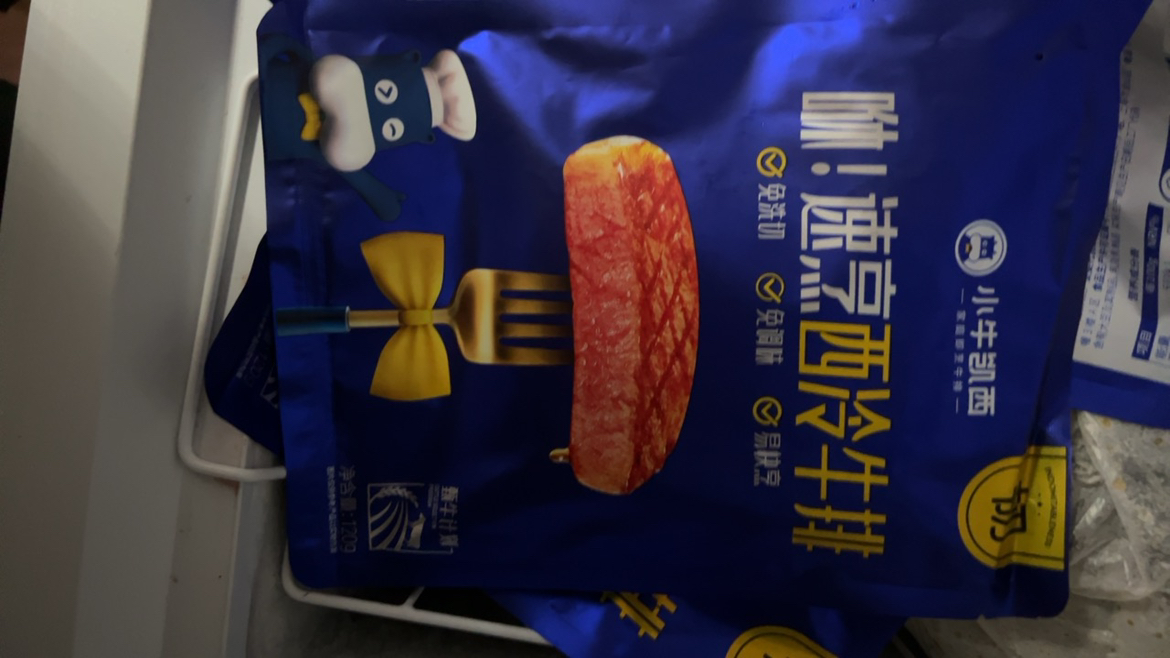 [小牛凯西]顺丰快递/jing东快递 整切 西冷牛排120g*12份 牛排 儿童牛排 原肉整切晒单图